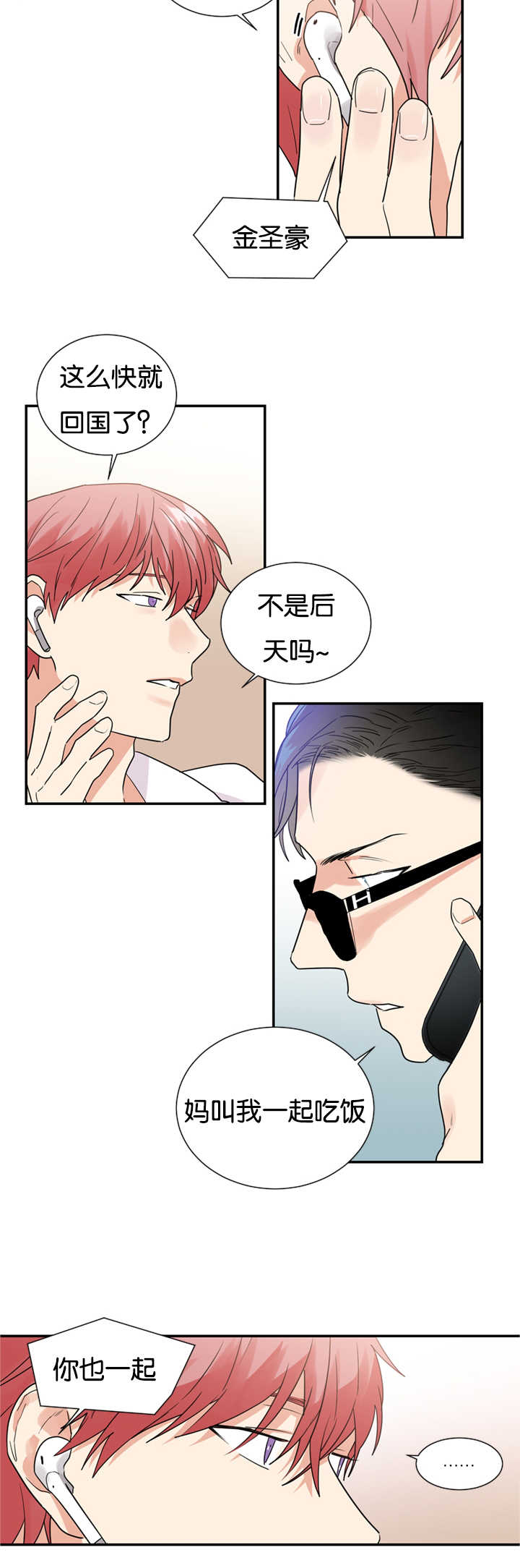 《二律背反》漫画最新章节第26话免费下拉式在线观看章节第【22】张图片