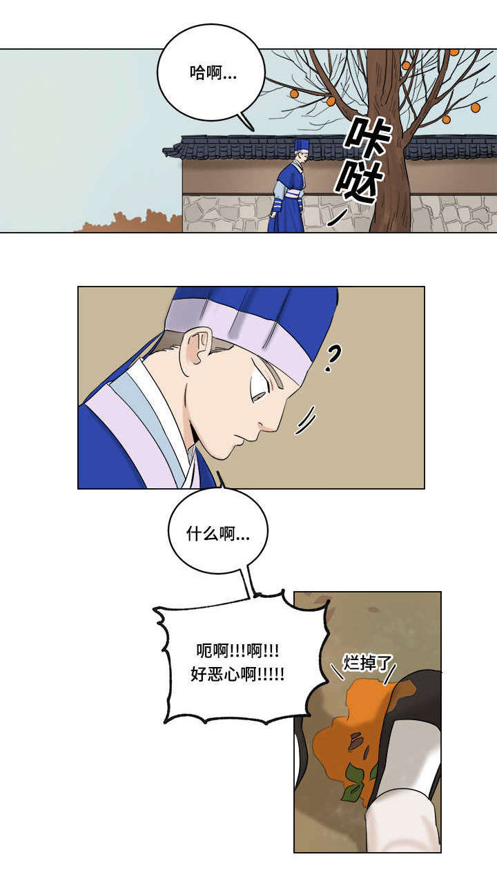 《画桃园》漫画最新章节第30话免费下拉式在线观看章节第【1】张图片