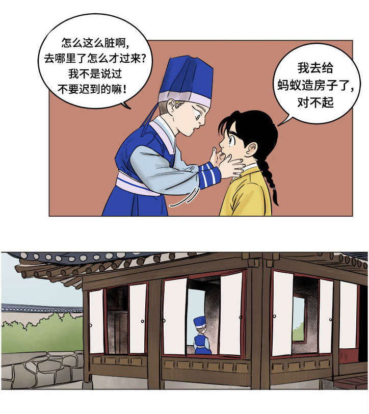 《画桃园》漫画最新章节第23话免费下拉式在线观看章节第【5】张图片