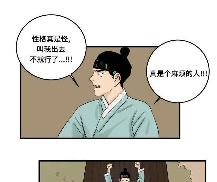 《画桃园》漫画最新章节第10话免费下拉式在线观看章节第【1】张图片