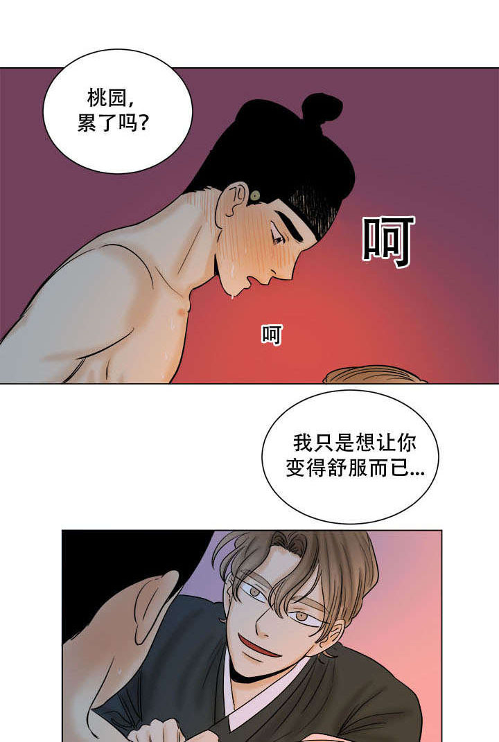 《画桃园》漫画最新章节第36话免费下拉式在线观看章节第【25】张图片