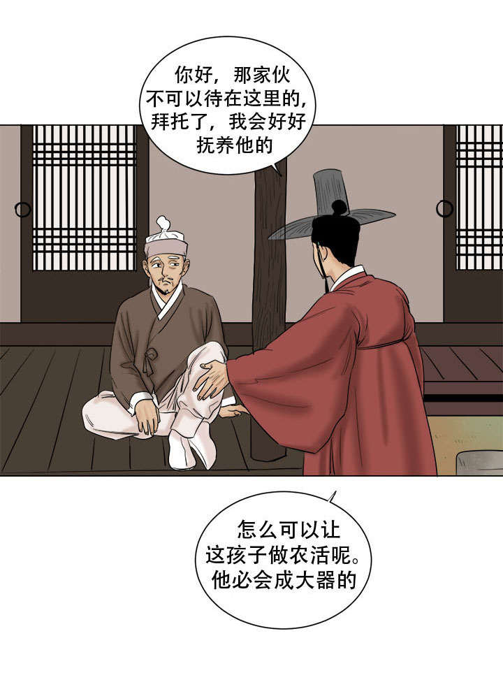 《画桃园》漫画最新章节第39话免费下拉式在线观看章节第【1】张图片