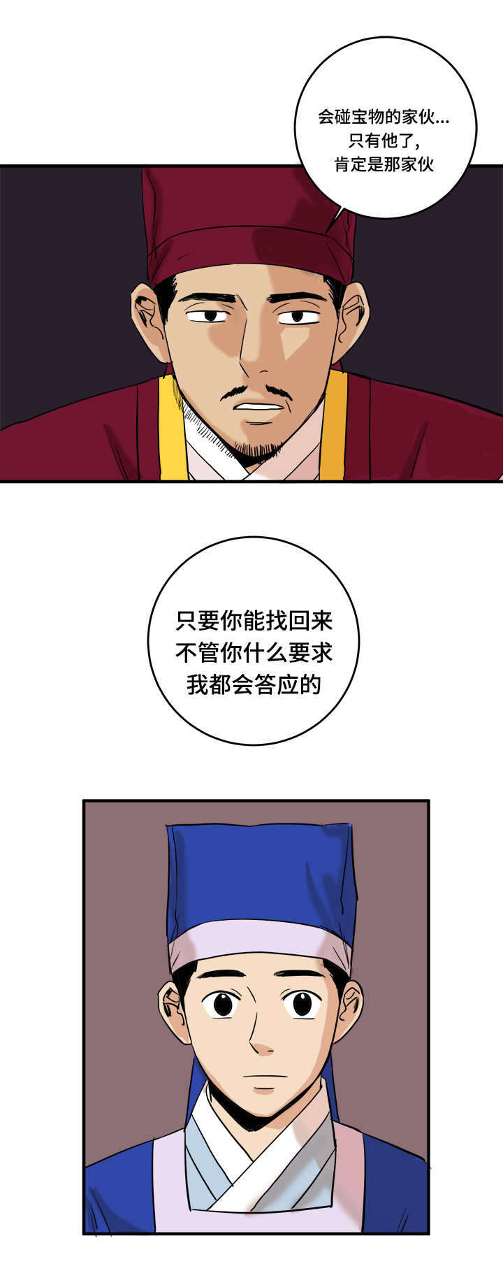 《画桃园》漫画最新章节第1话免费下拉式在线观看章节第【25】张图片