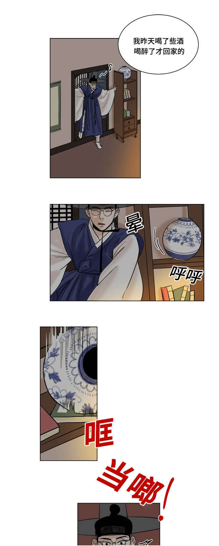 《画桃园》漫画最新章节第16话免费下拉式在线观看章节第【15】张图片