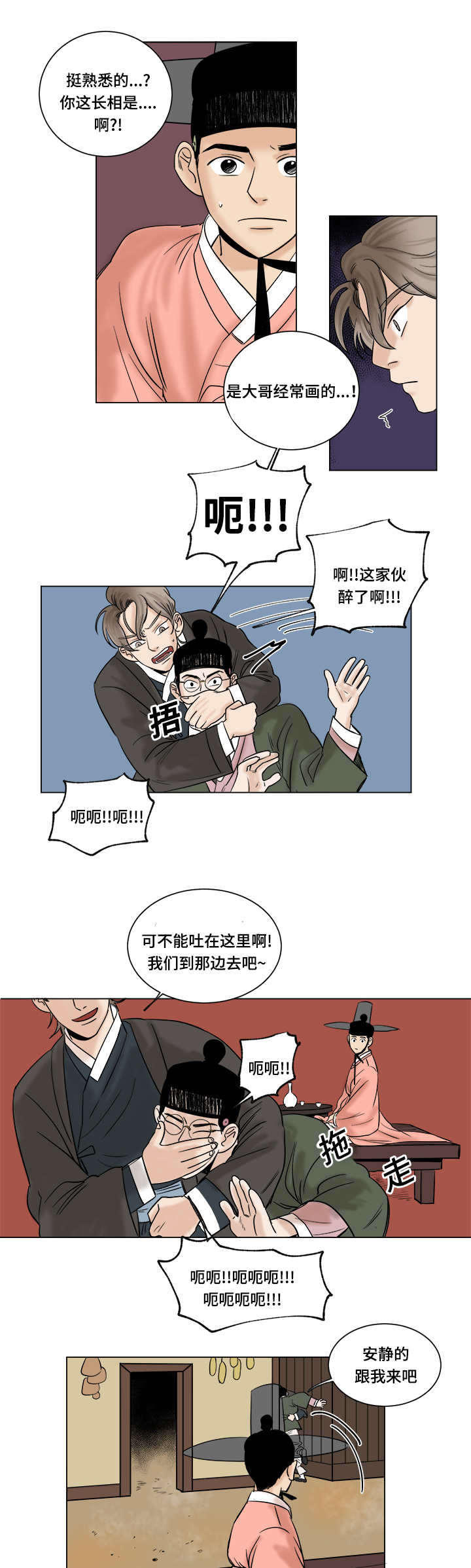 《画桃园》漫画最新章节第16话免费下拉式在线观看章节第【23】张图片