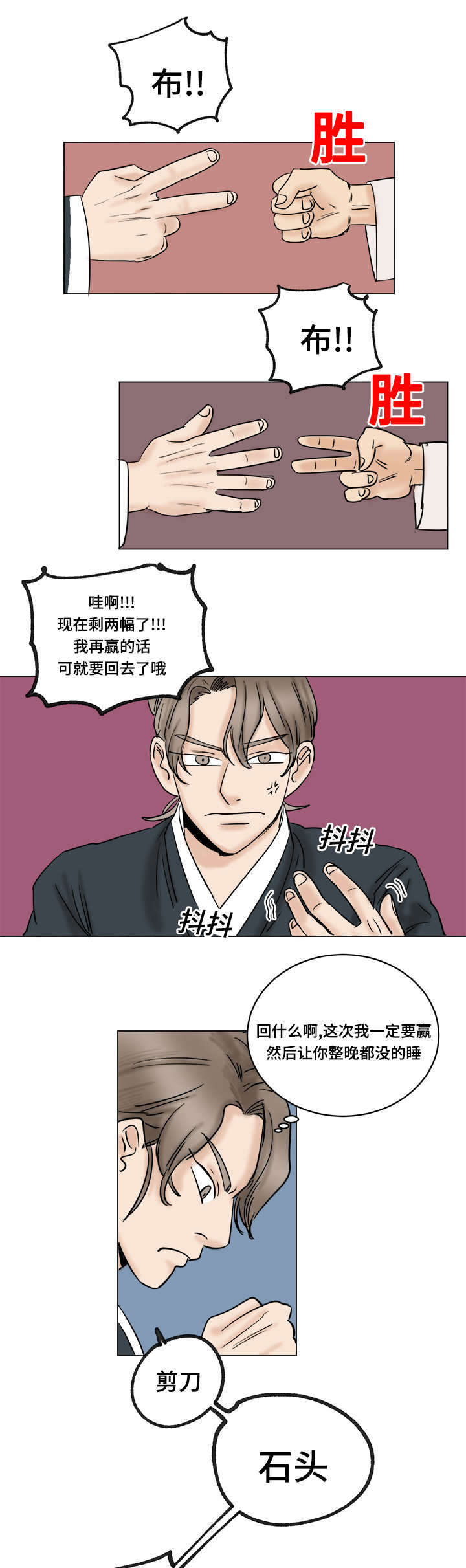 《画桃园》漫画最新章节第20话免费下拉式在线观看章节第【13】张图片