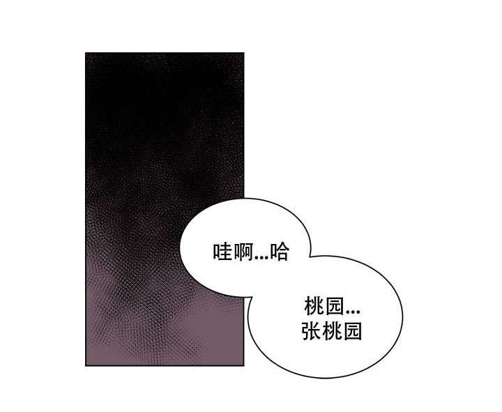 《画桃园》漫画最新章节第37话免费下拉式在线观看章节第【1】张图片