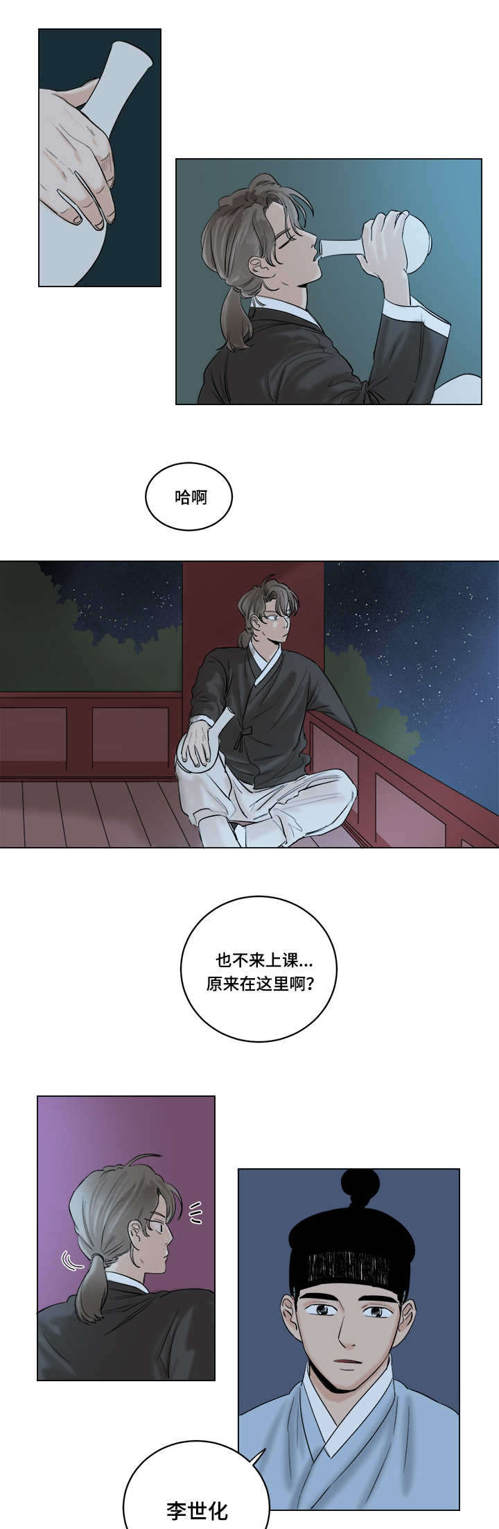 《画桃园》漫画最新章节第31话免费下拉式在线观看章节第【5】张图片