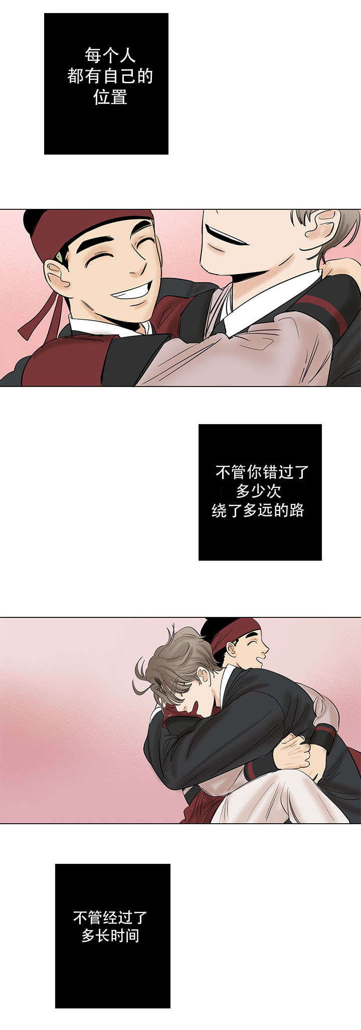 《画桃园》漫画最新章节第42话免费下拉式在线观看章节第【21】张图片