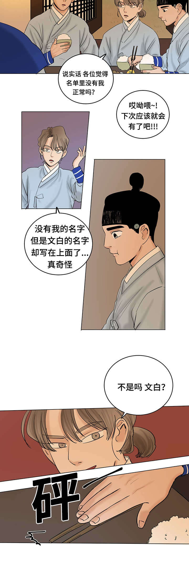 《画桃园》漫画最新章节第28话免费下拉式在线观看章节第【19】张图片