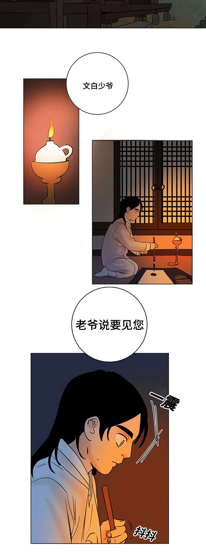 《画桃园》漫画最新章节第27话免费下拉式在线观看章节第【23】张图片