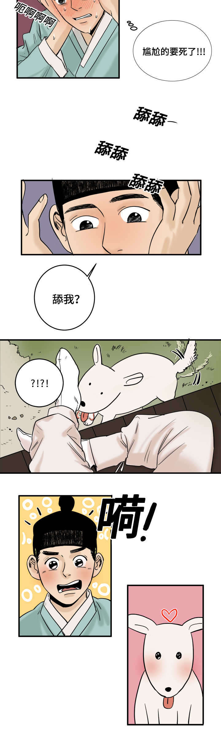 《画桃园》漫画最新章节第10话免费下拉式在线观看章节第【7】张图片