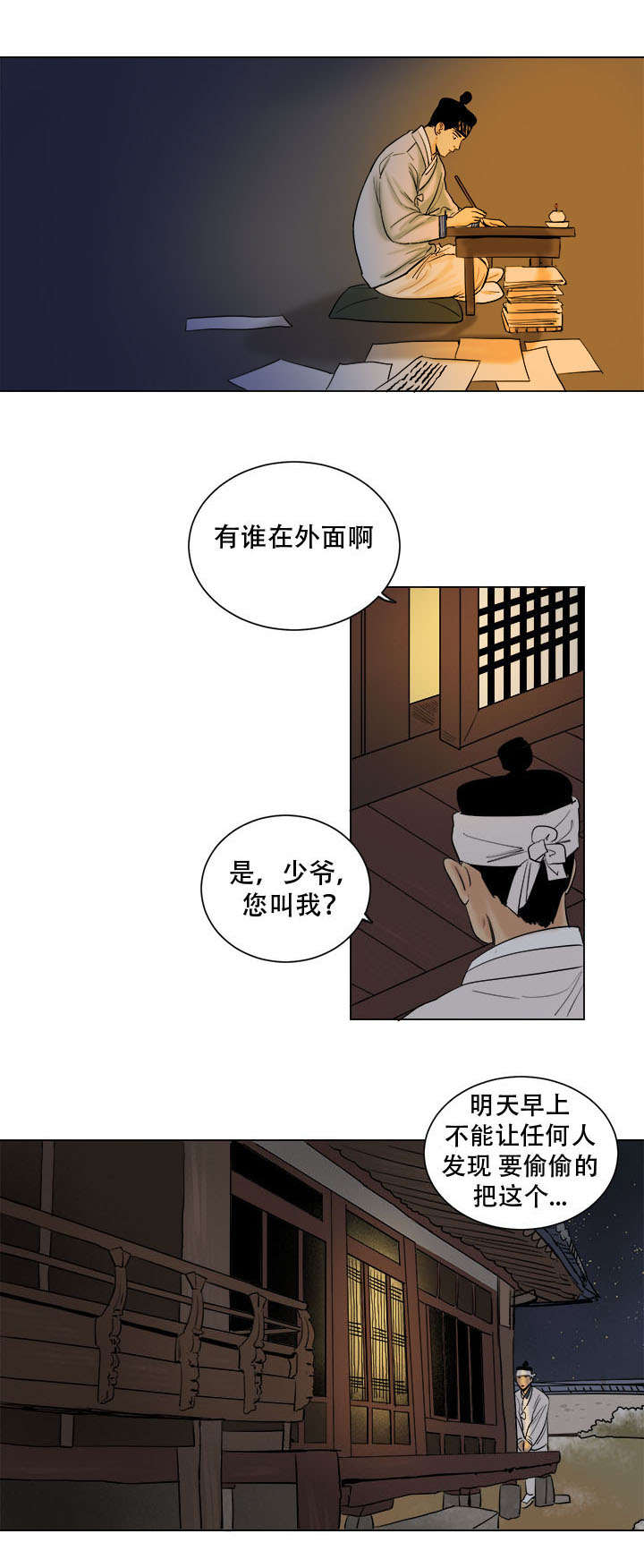 《画桃园》漫画最新章节第39话免费下拉式在线观看章节第【19】张图片