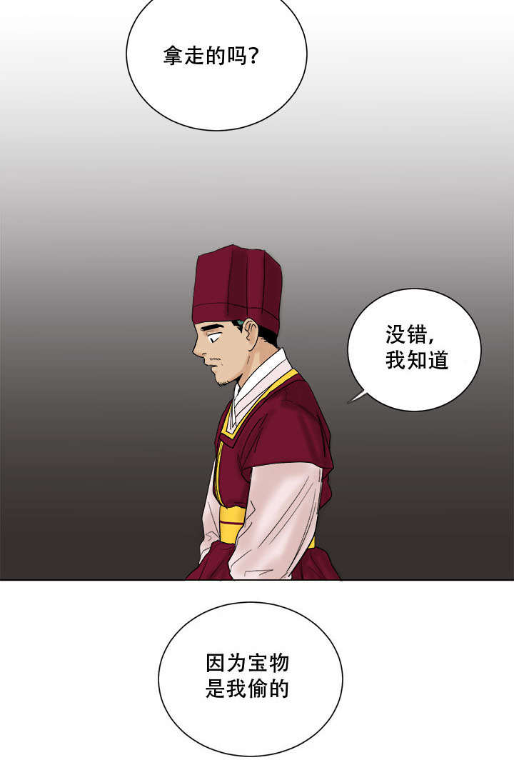 《画桃园》漫画最新章节第38话免费下拉式在线观看章节第【11】张图片