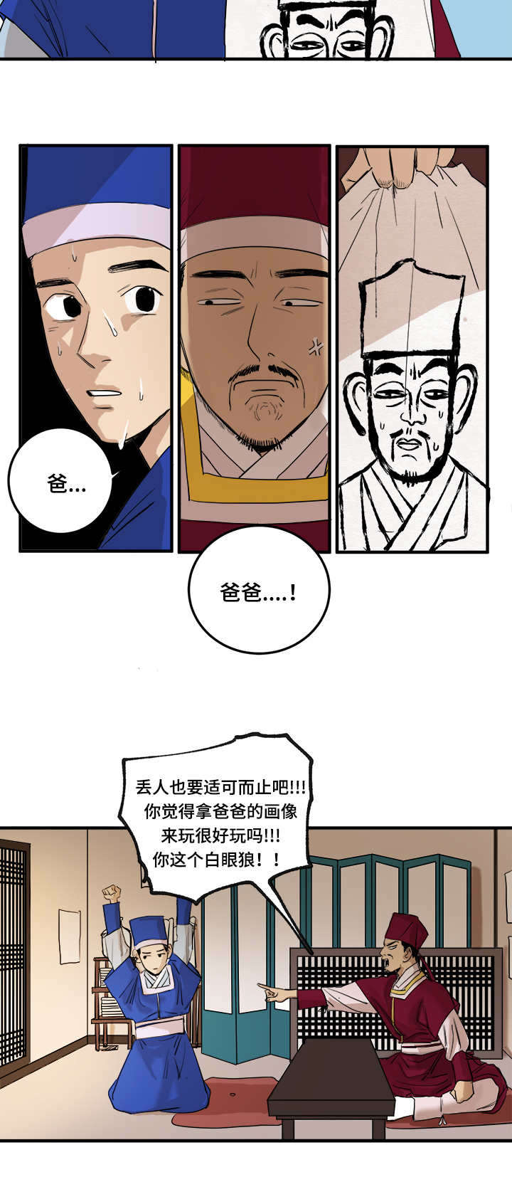 《画桃园》漫画最新章节第1话免费下拉式在线观看章节第【19】张图片