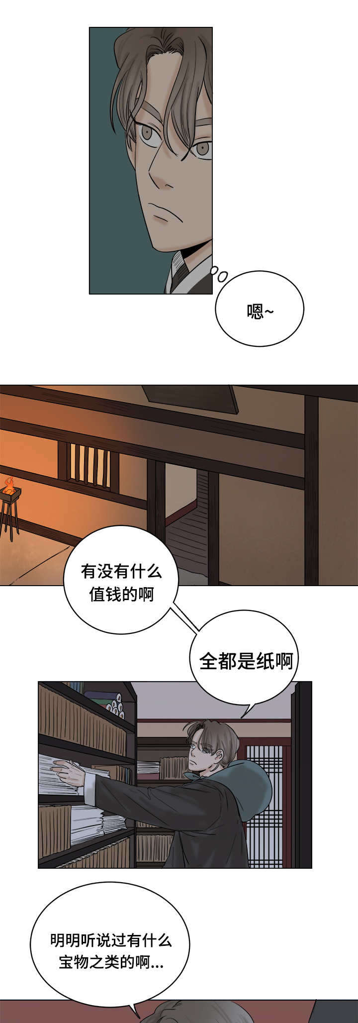 《画桃园》漫画最新章节第31话免费下拉式在线观看章节第【21】张图片