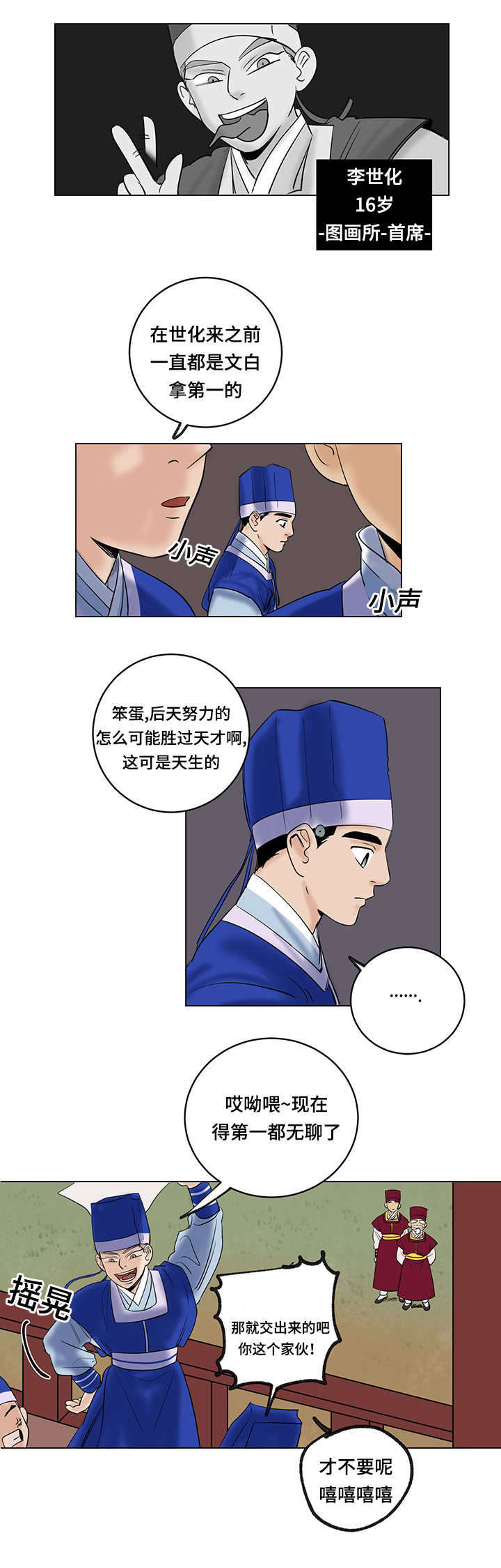 《画桃园》漫画最新章节第27话免费下拉式在线观看章节第【19】张图片