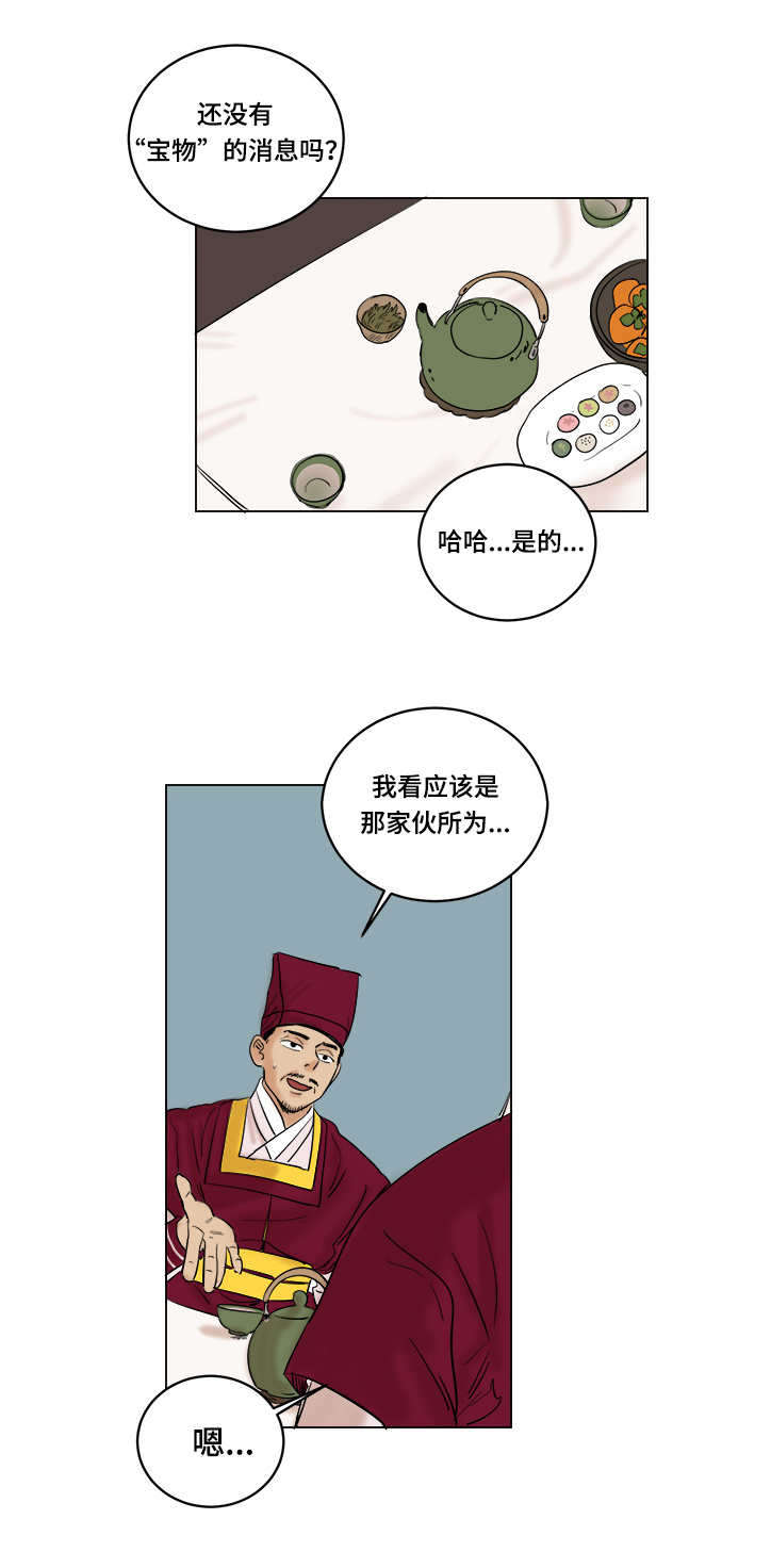 《画桃园》漫画最新章节第19话免费下拉式在线观看章节第【1】张图片