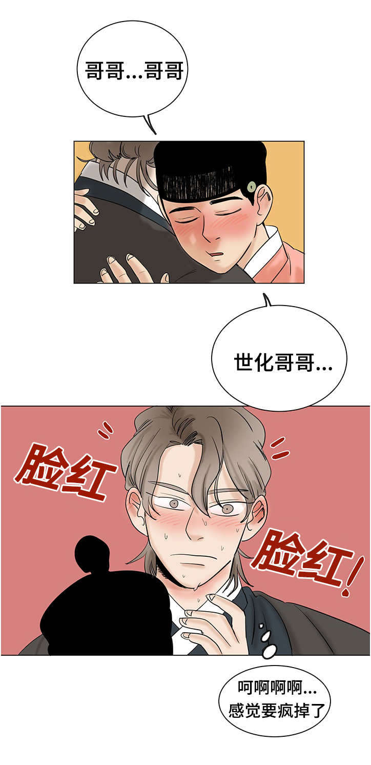 《画桃园》漫画最新章节第17话免费下拉式在线观看章节第【19】张图片