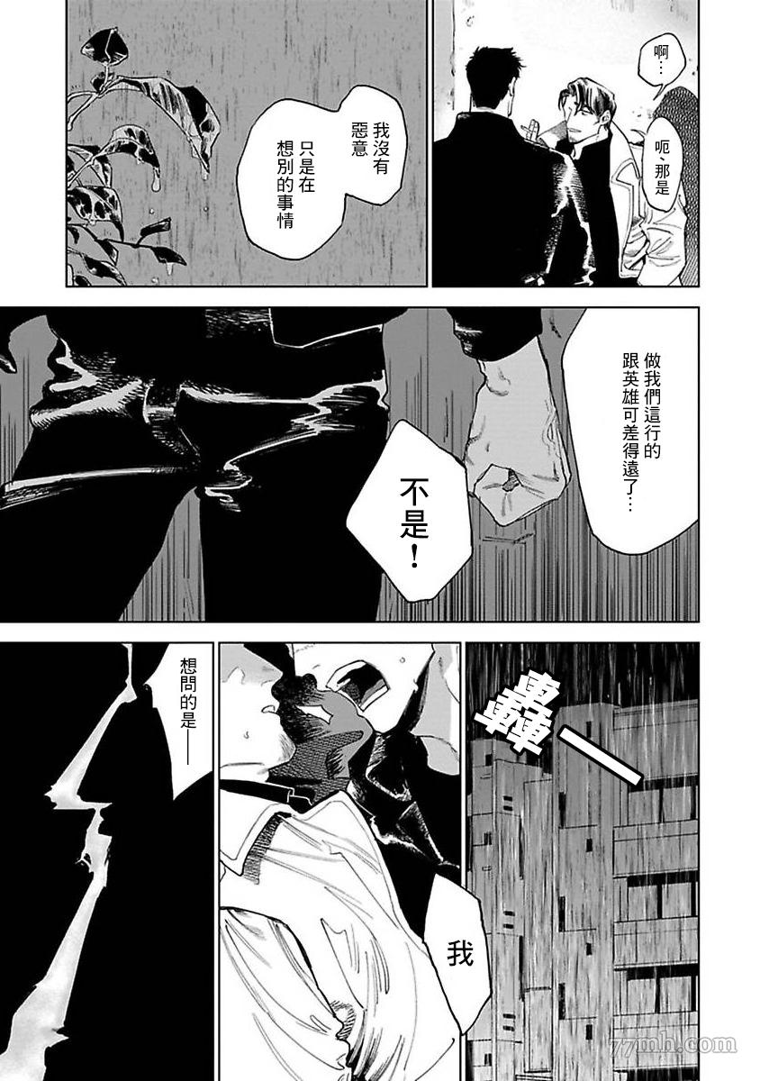 《怪兽》漫画最新章节第2话免费下拉式在线观看章节第【23】张图片