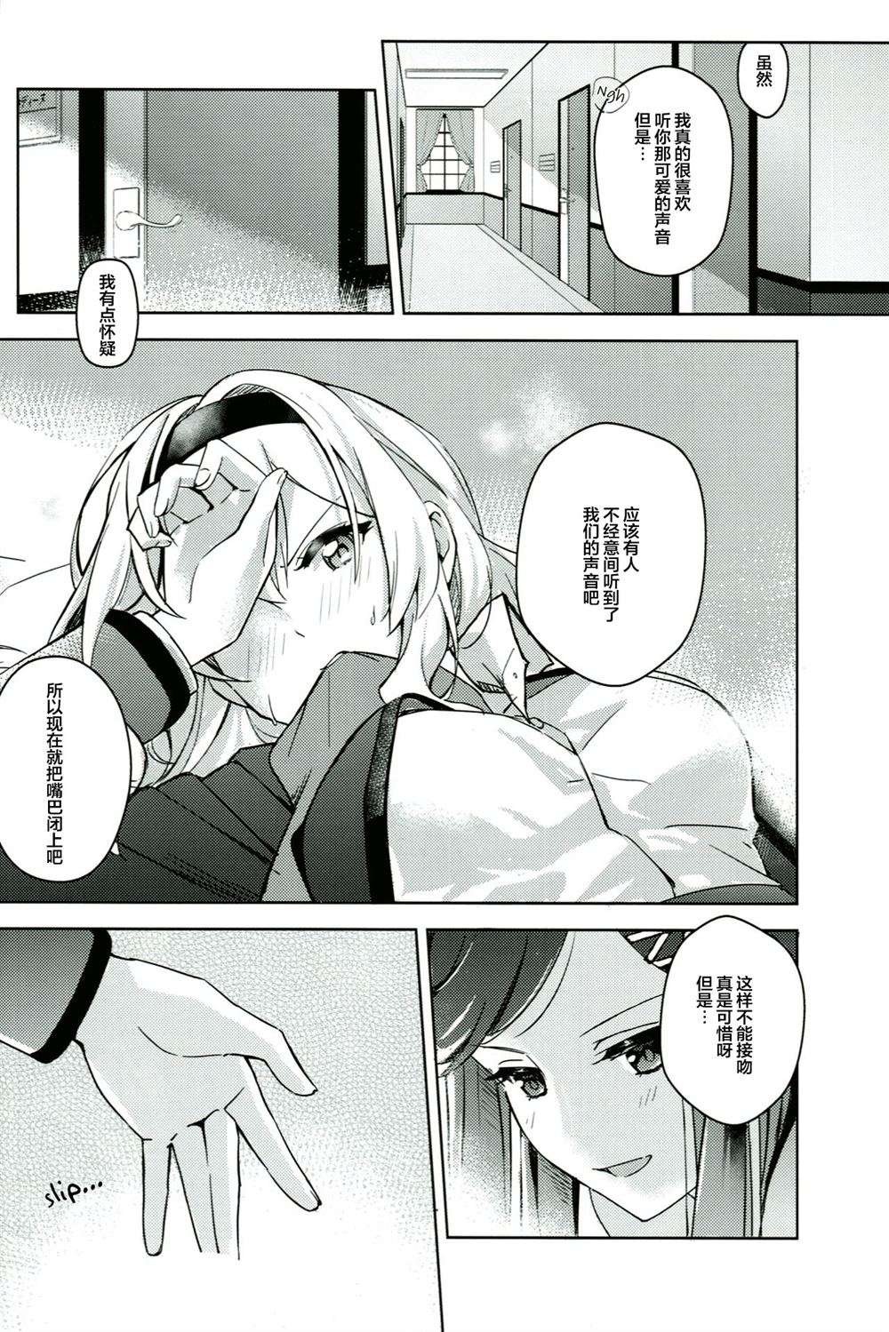 《谣言已经传开了。》漫画最新章节第1话免费下拉式在线观看章节第【13】张图片