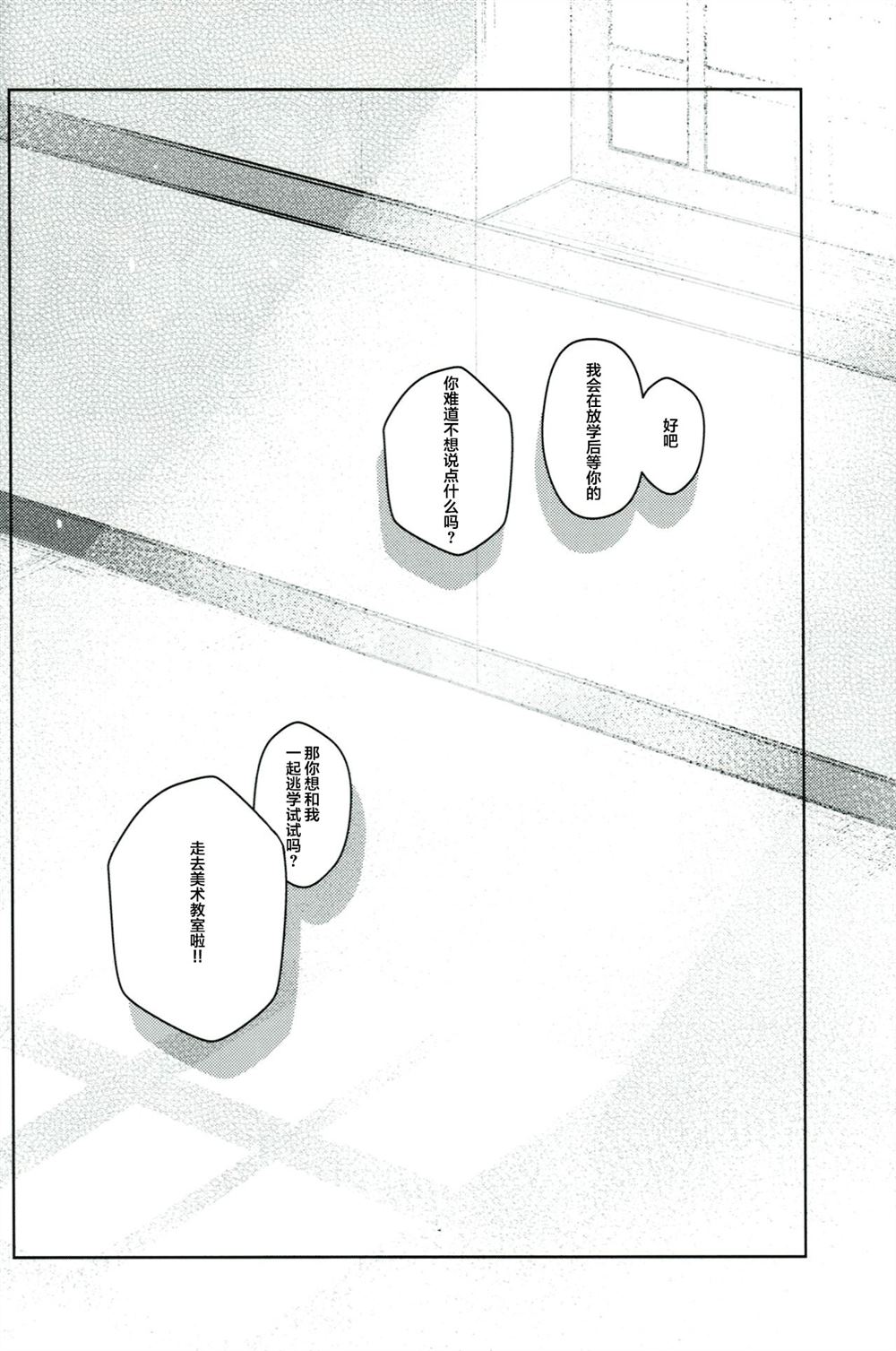 《谣言已经传开了。》漫画最新章节第1话免费下拉式在线观看章节第【21】张图片