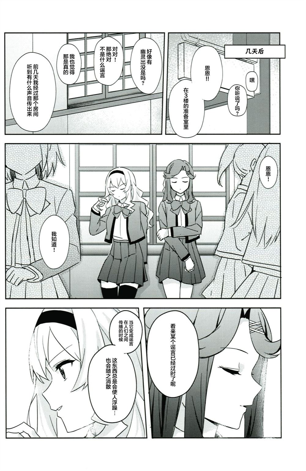 《谣言已经传开了。》漫画最新章节第1话免费下拉式在线观看章节第【17】张图片