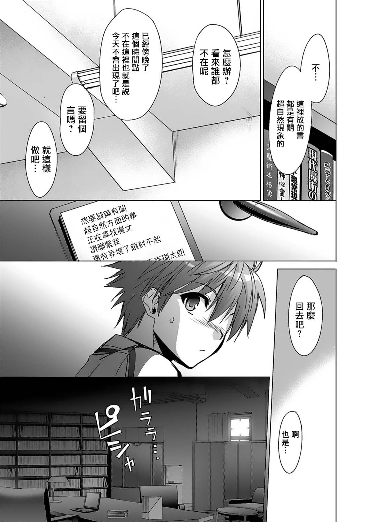 《Rewrite：SIDE-TERRA》漫画最新章节第1话免费下拉式在线观看章节第【36】张图片