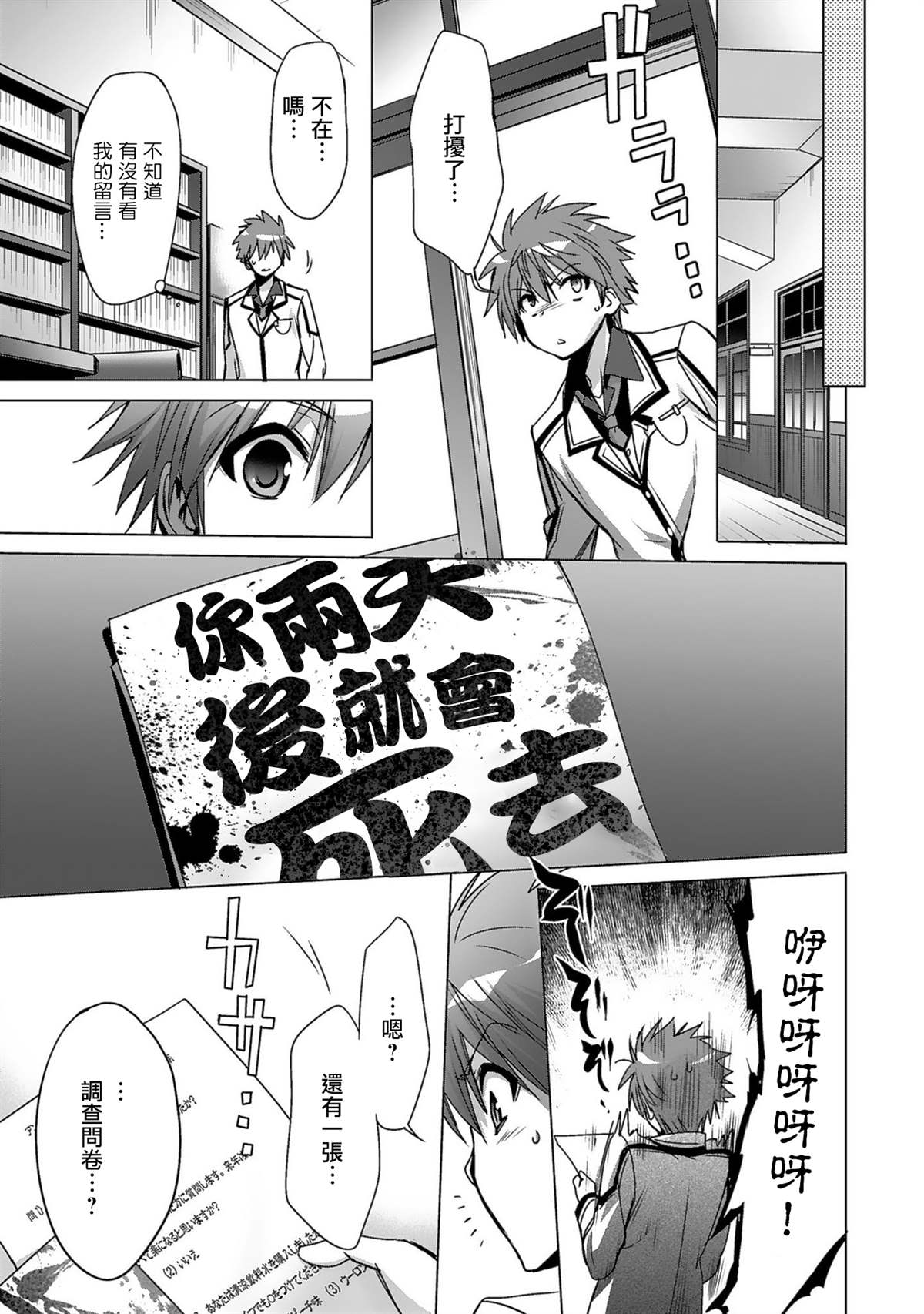 《Rewrite：SIDE-TERRA》漫画最新章节第1话免费下拉式在线观看章节第【44】张图片