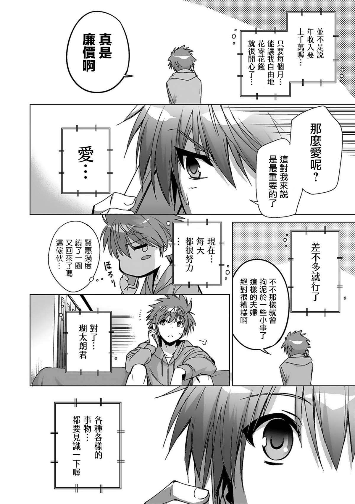 《Rewrite：SIDE-TERRA》漫画最新章节第1话免费下拉式在线观看章节第【39】张图片