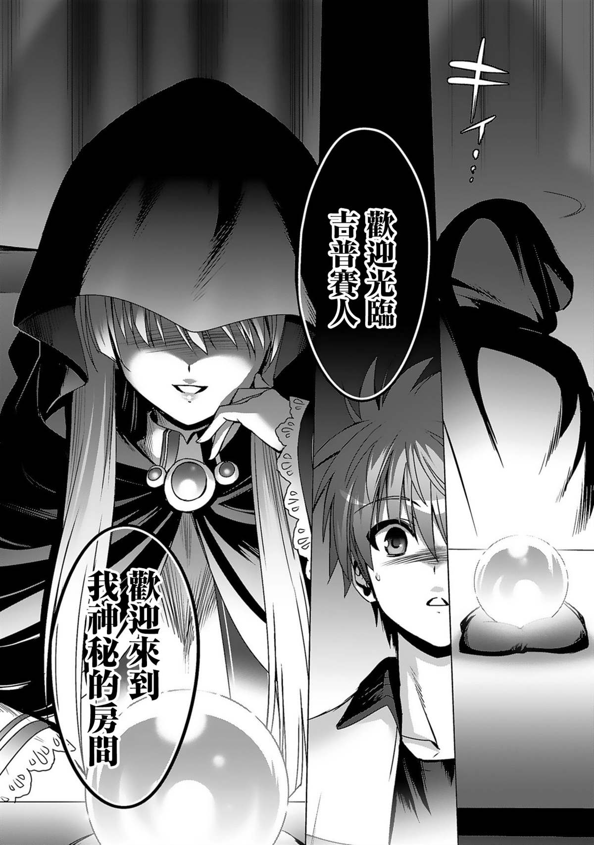 《Rewrite：SIDE-TERRA》漫画最新章节第1话免费下拉式在线观看章节第【47】张图片