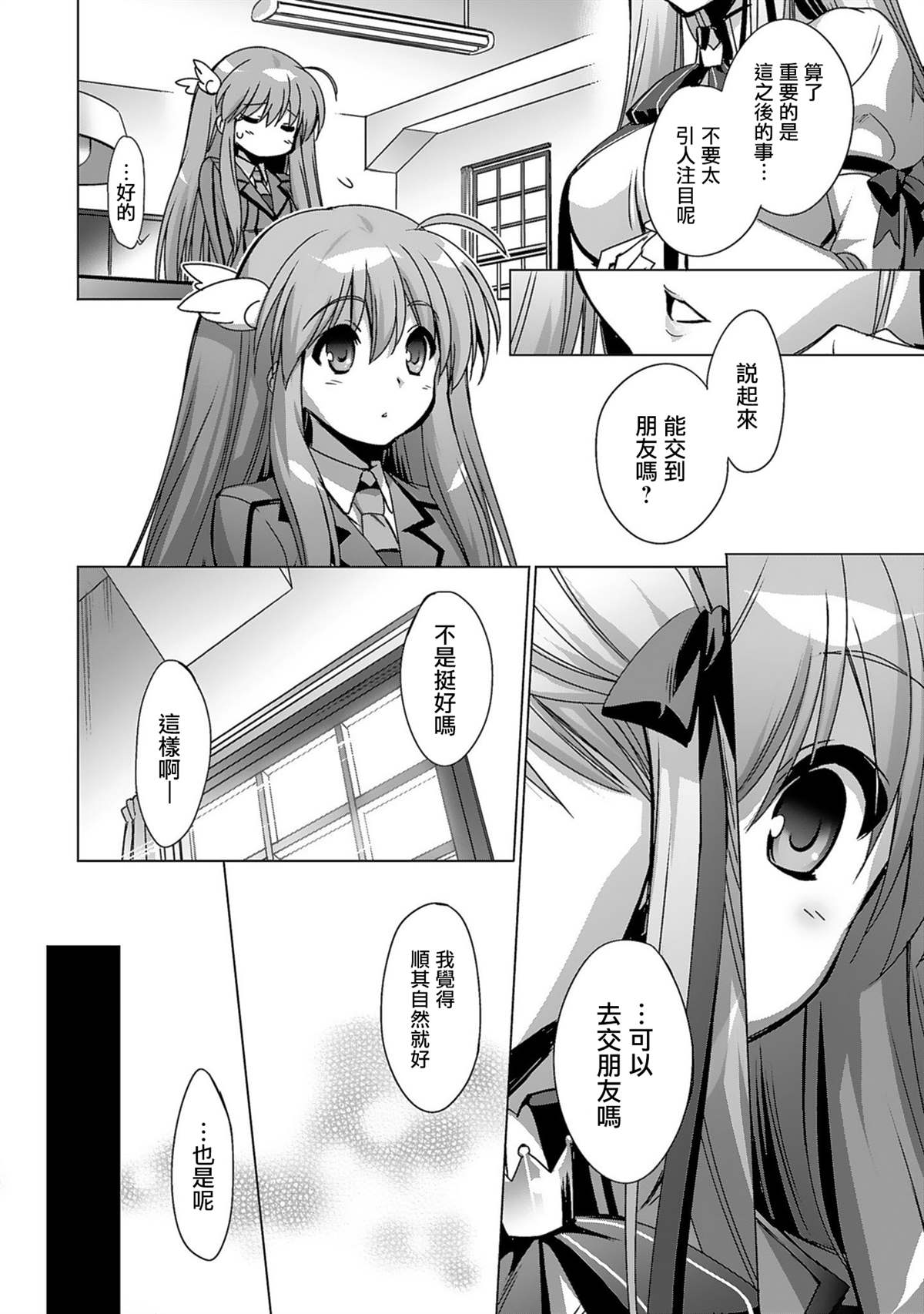 《Rewrite：SIDE-TERRA》漫画最新章节第1话免费下拉式在线观看章节第【29】张图片