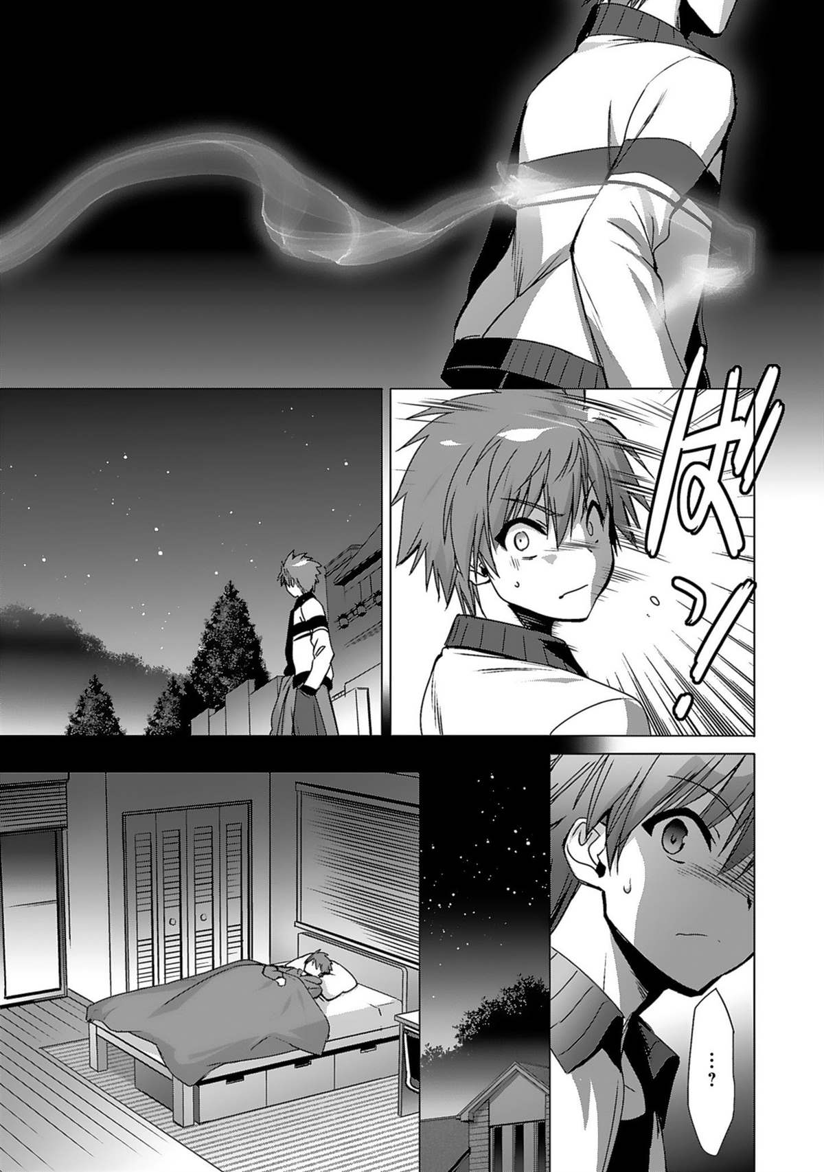 《Rewrite：SIDE-TERRA》漫画最新章节第1话免费下拉式在线观看章节第【6】张图片