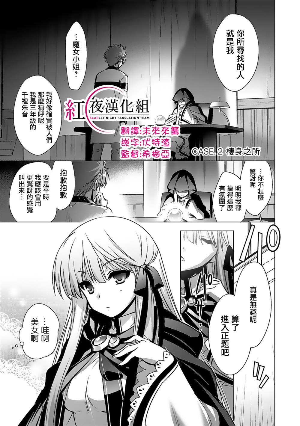 《Rewrite：SIDE-TERRA》漫画最新章节第2话免费下拉式在线观看章节第【1】张图片