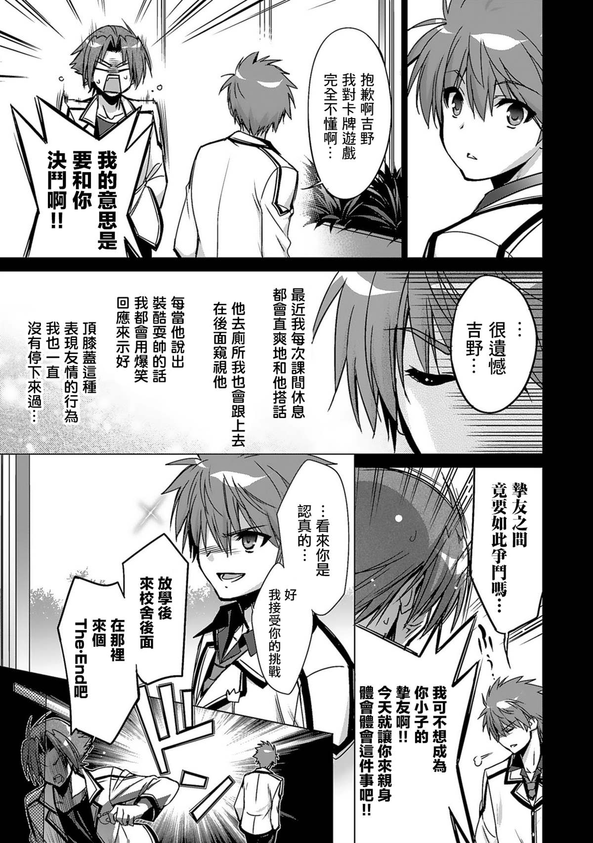 《Rewrite：SIDE-TERRA》漫画最新章节第1话免费下拉式在线观看章节第【12】张图片