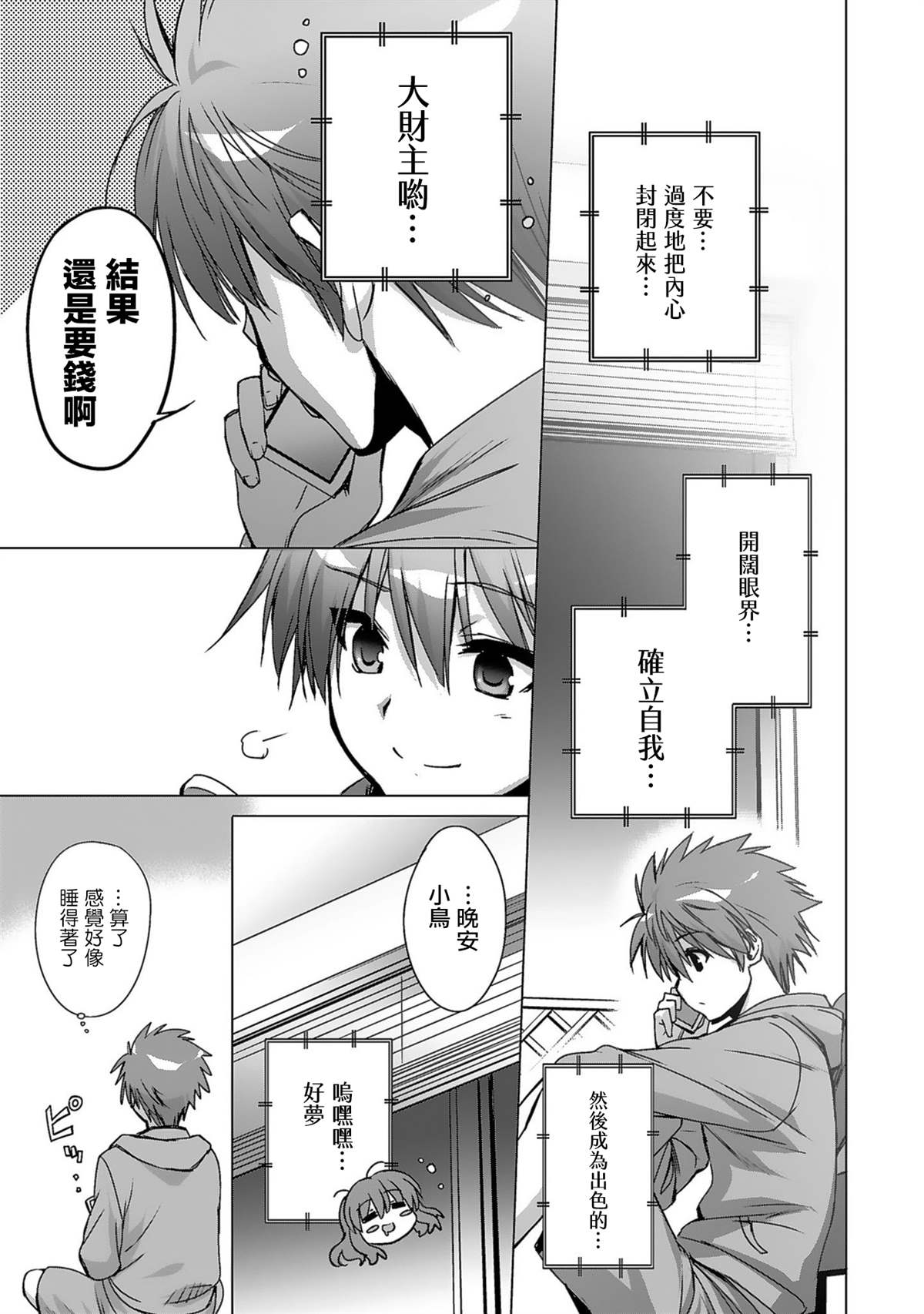 《Rewrite：SIDE-TERRA》漫画最新章节第1话免费下拉式在线观看章节第【40】张图片