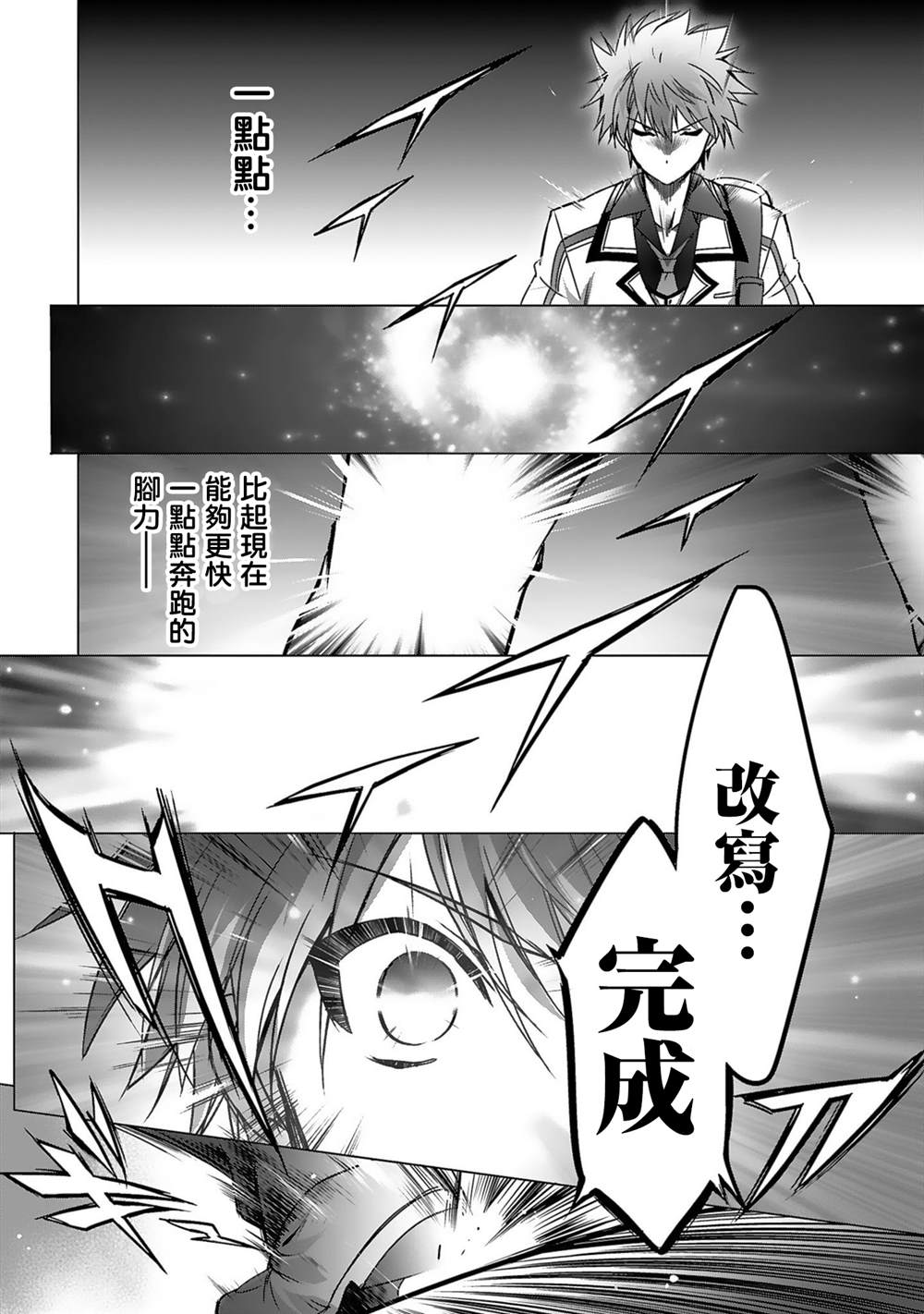 《Rewrite：SIDE-TERRA》漫画最新章节第3话免费下拉式在线观看章节第【15】张图片