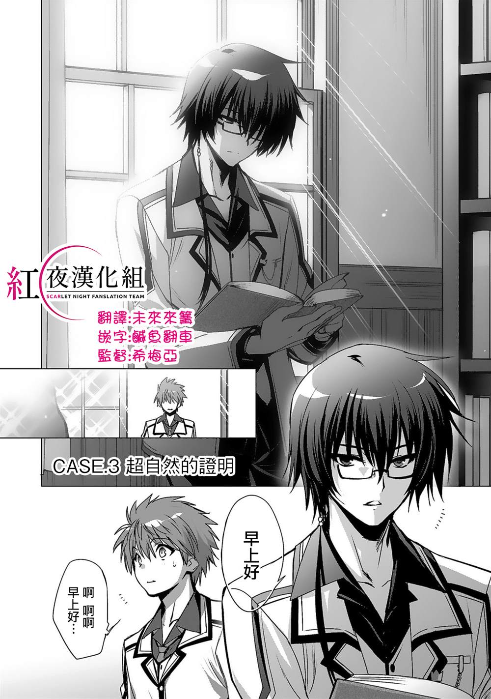 《Rewrite：SIDE-TERRA》漫画最新章节第3话免费下拉式在线观看章节第【1】张图片