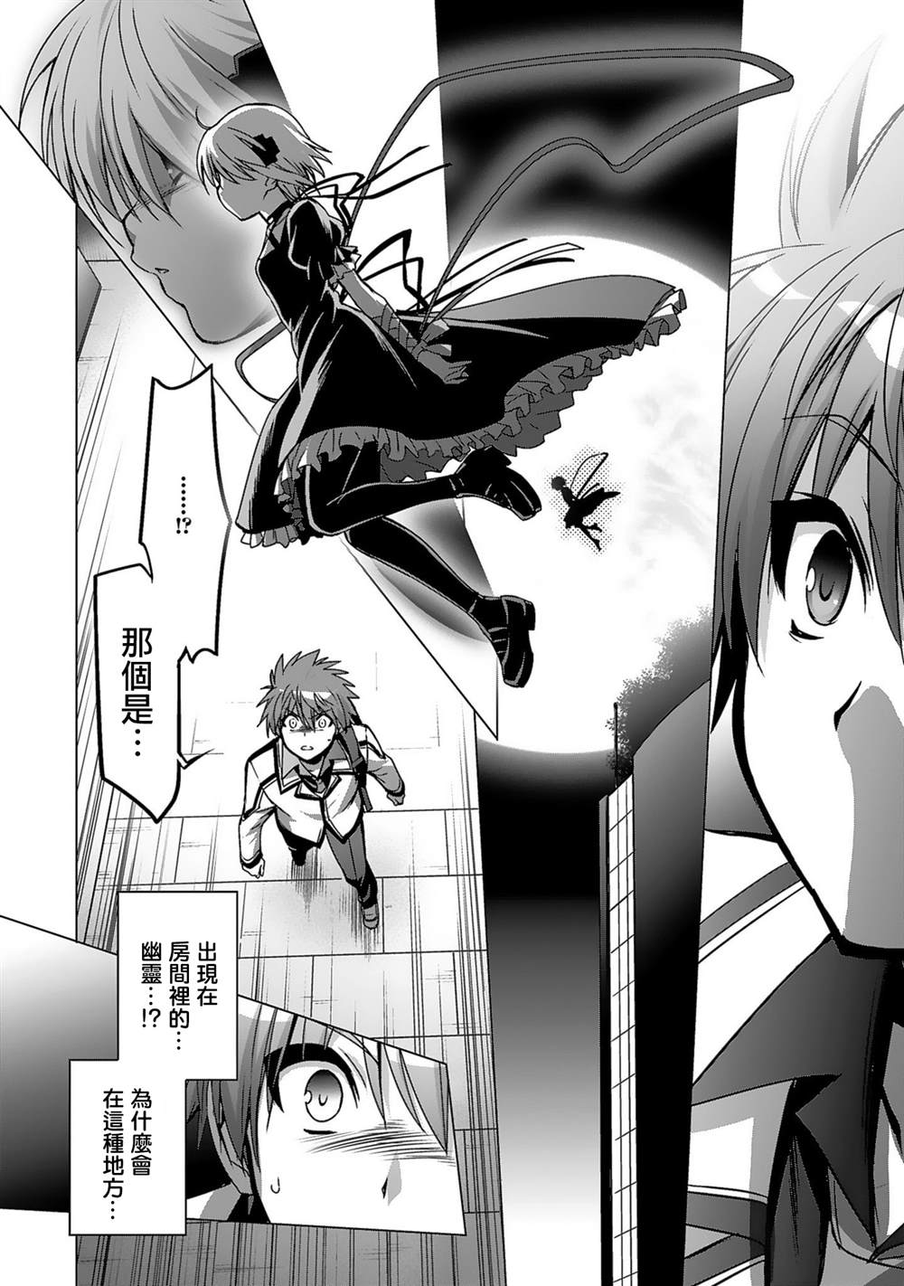 《Rewrite：SIDE-TERRA》漫画最新章节第3话免费下拉式在线观看章节第【13】张图片