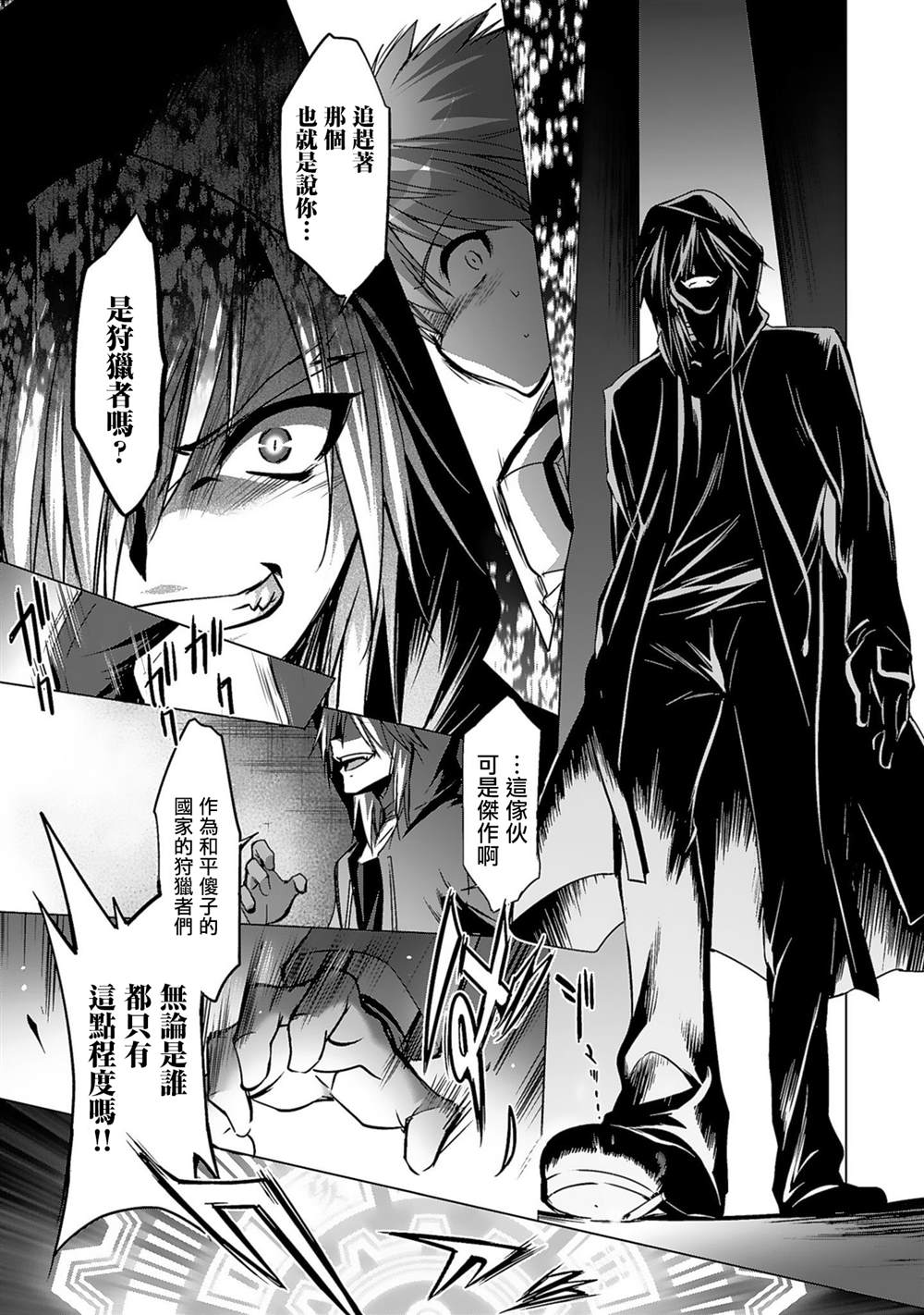 《Rewrite：SIDE-TERRA》漫画最新章节第3话免费下拉式在线观看章节第【18】张图片