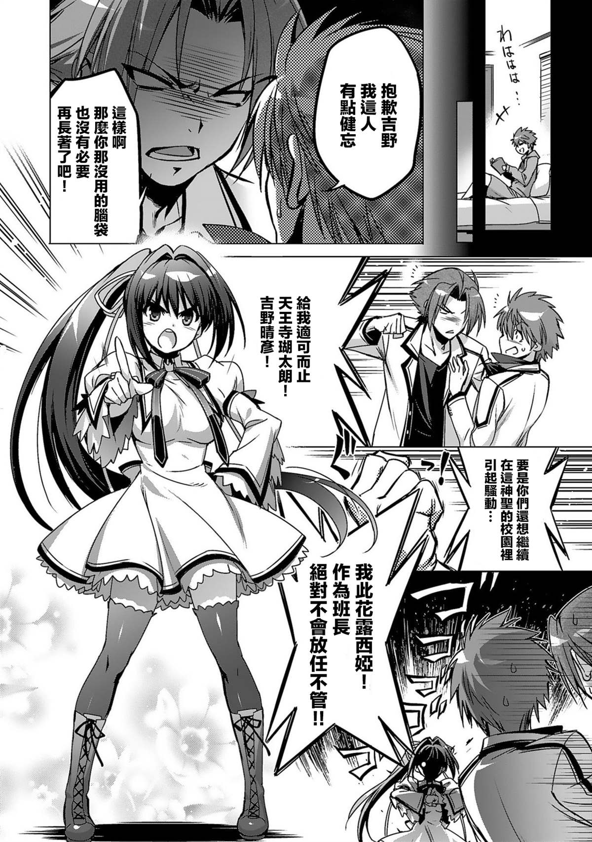 《Rewrite：SIDE-TERRA》漫画最新章节第1话免费下拉式在线观看章节第【13】张图片