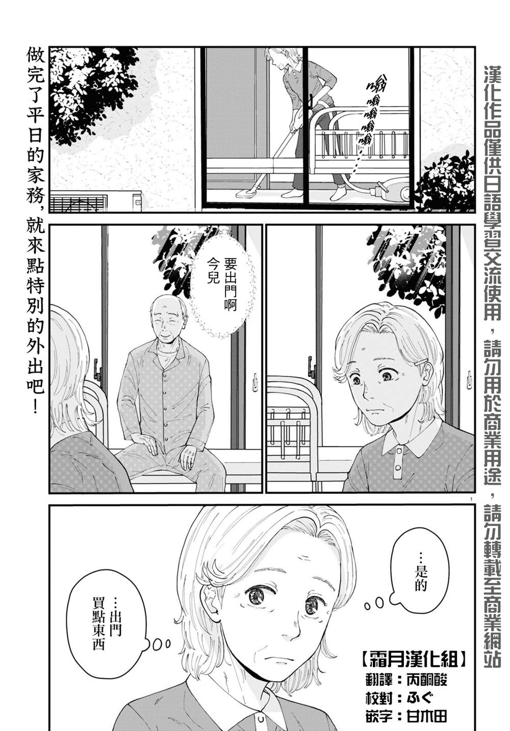 《花物语》漫画最新章节第4话免费下拉式在线观看章节第【1】张图片