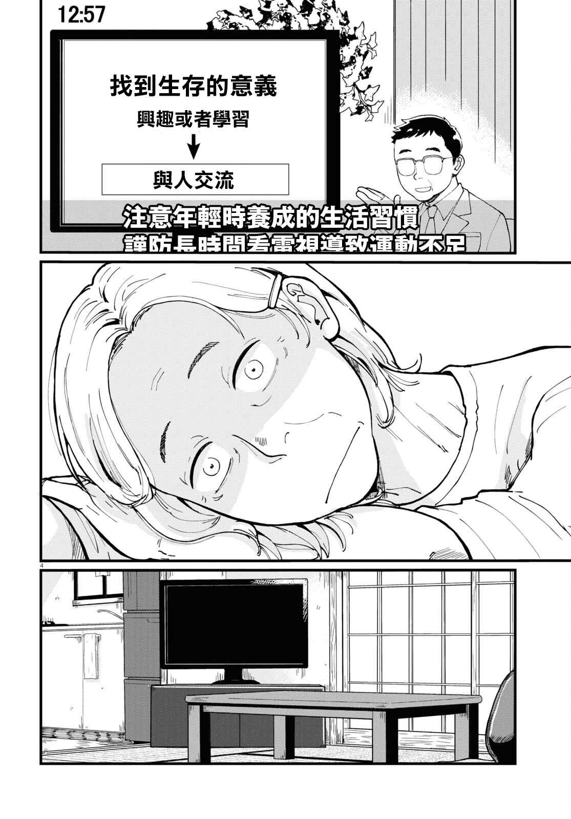 《花物语》漫画最新章节第1话免费下拉式在线观看章节第【7】张图片