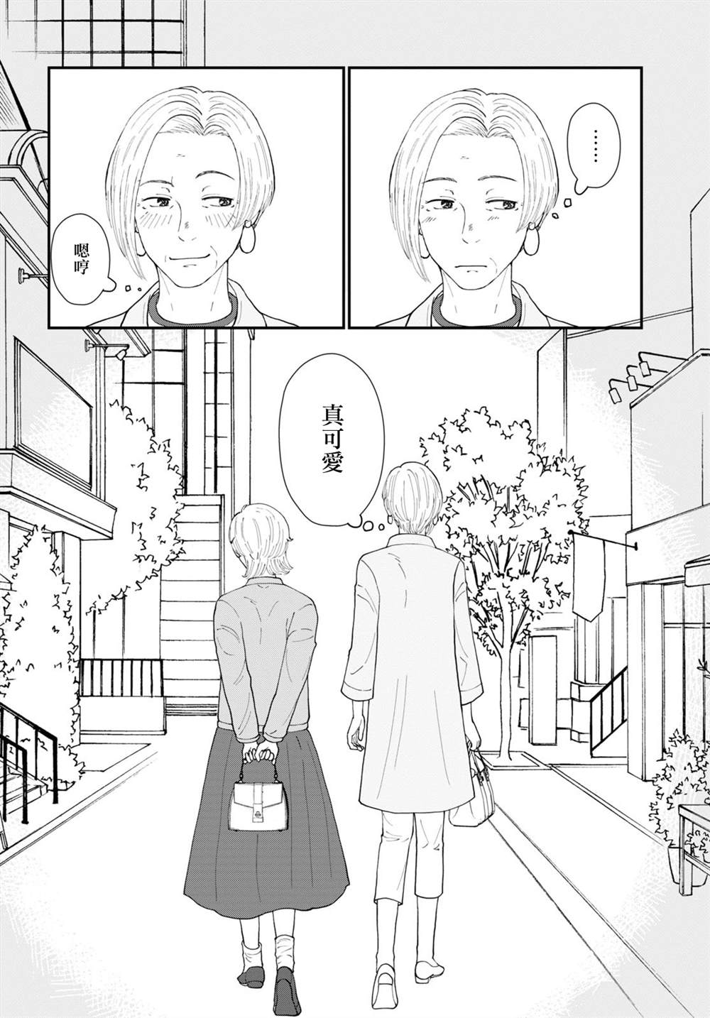 《花物语》漫画最新章节第4话免费下拉式在线观看章节第【20】张图片