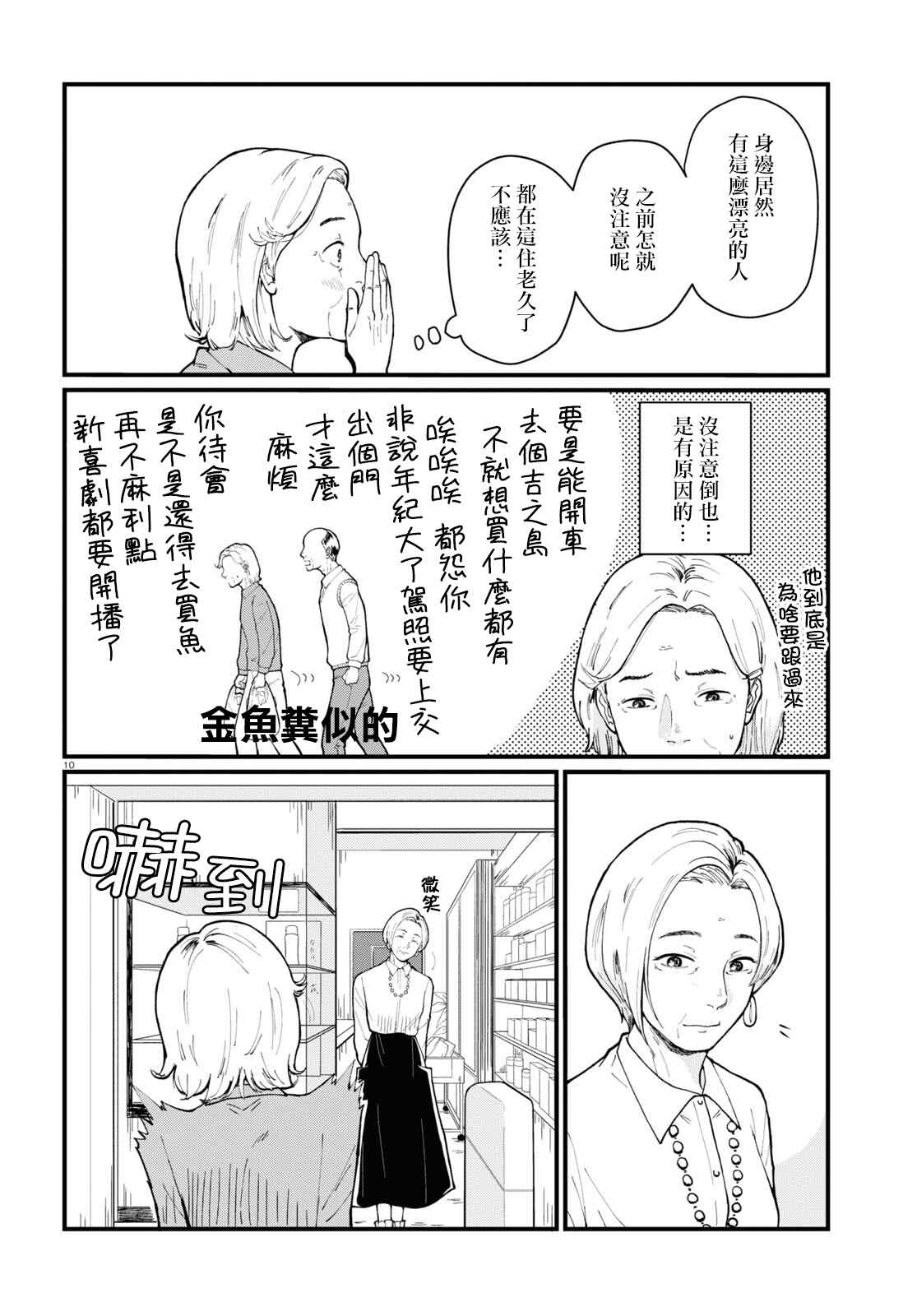 《花物语》漫画最新章节第1话免费下拉式在线观看章节第【13】张图片