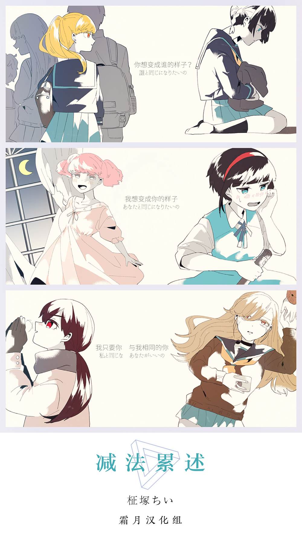 《花物语》漫画最新章节第4话免费下拉式在线观看章节第【33】张图片