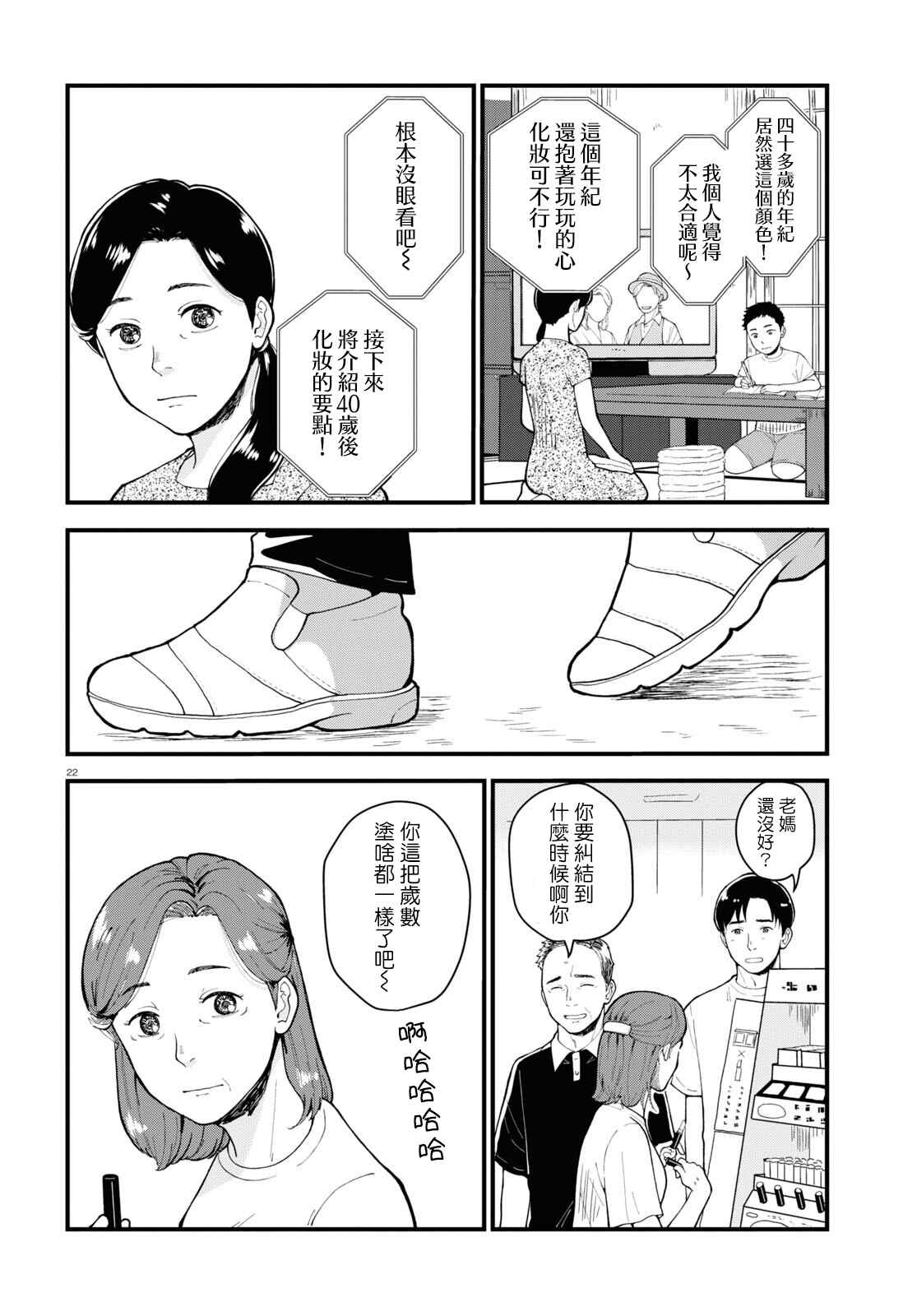 《花物语》漫画最新章节第1话免费下拉式在线观看章节第【25】张图片