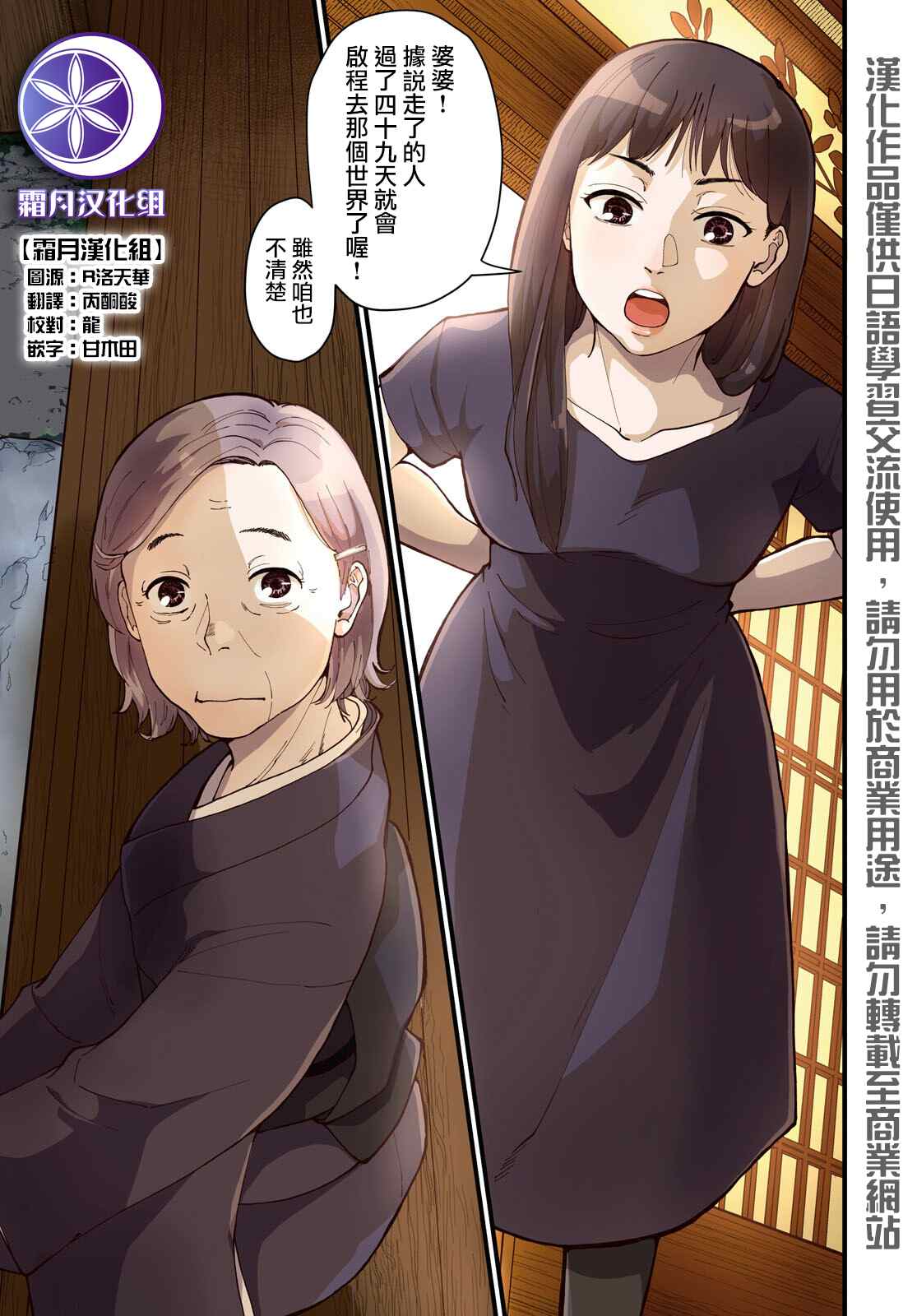 《花物语》漫画最新章节第1话免费下拉式在线观看章节第【1】张图片