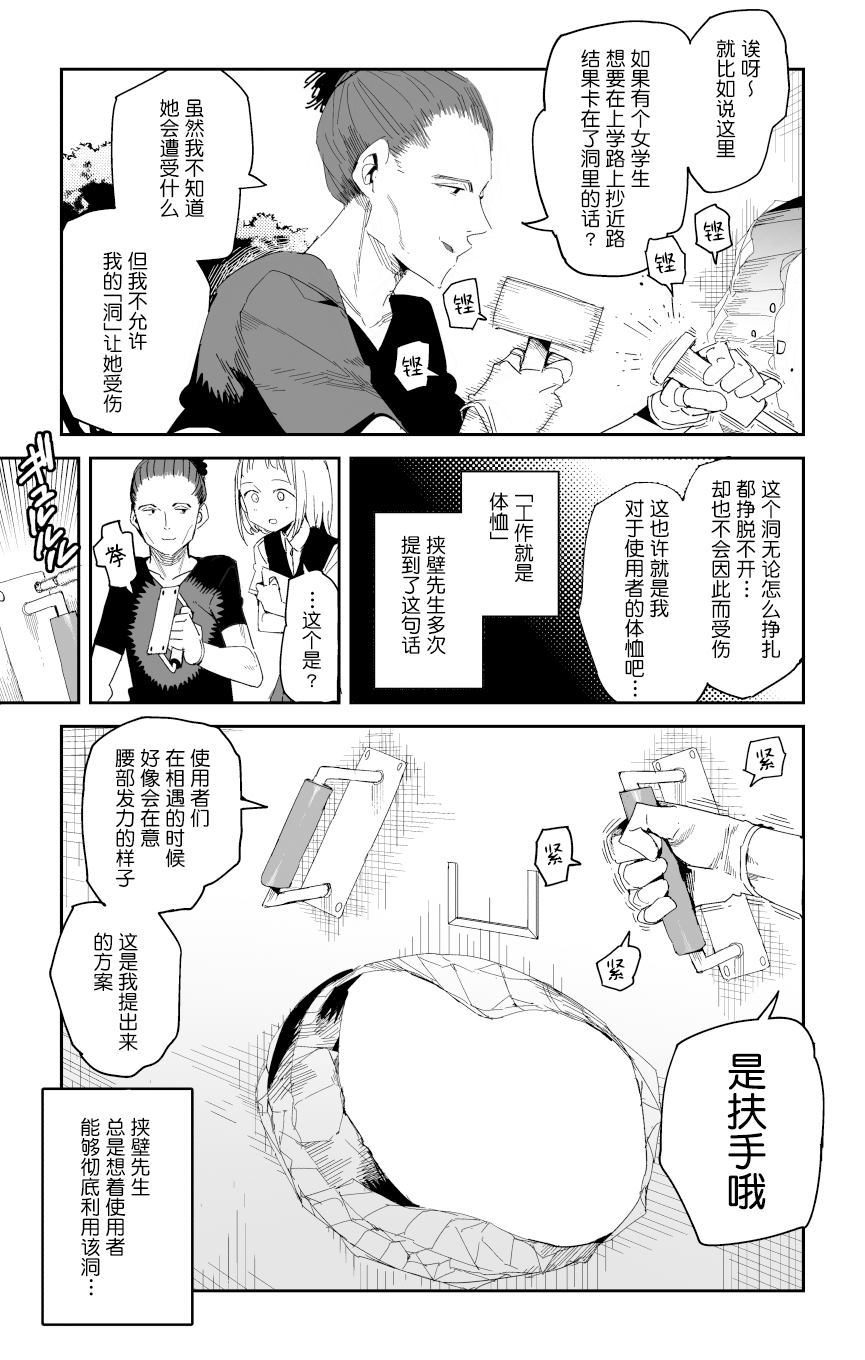 《挟壁周斗的体恤》漫画最新章节第1话免费下拉式在线观看章节第【3】张图片