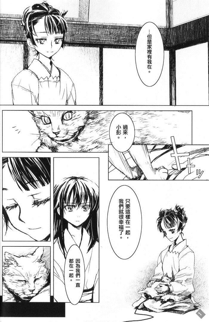 《续弦》漫画最新章节第1话免费下拉式在线观看章节第【19】张图片